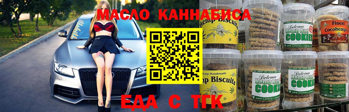 Новоалтайск  Cannafood марихуана  Вход с VPN 