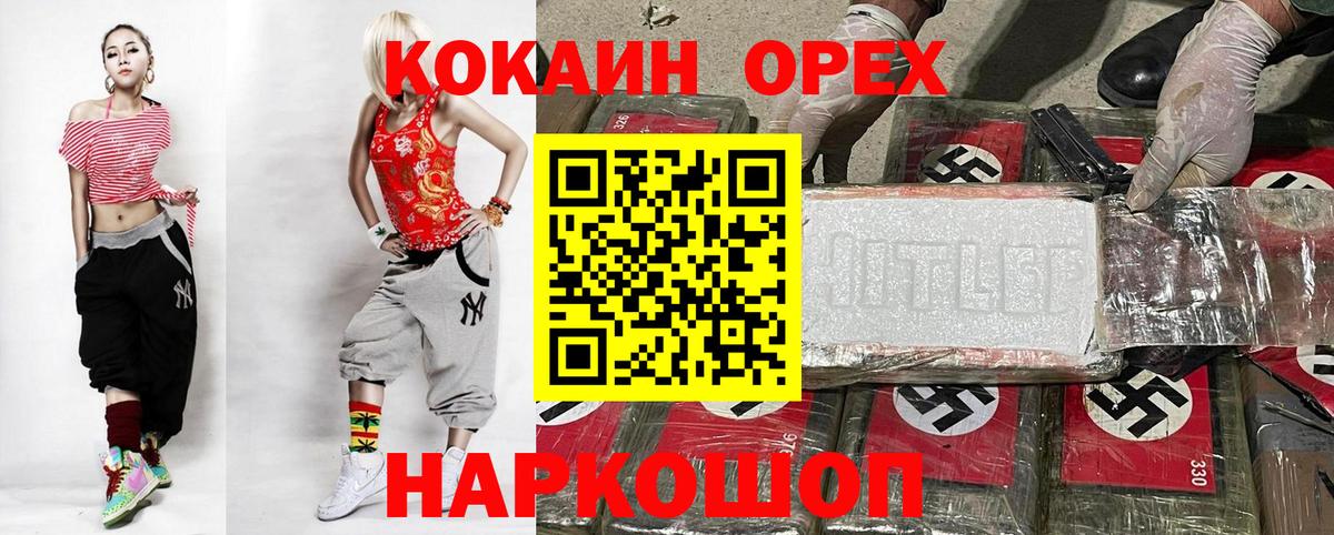 Cocaine Fish Scale  Cocaine Эквадор  Новоалтайск  Вход с VPN 