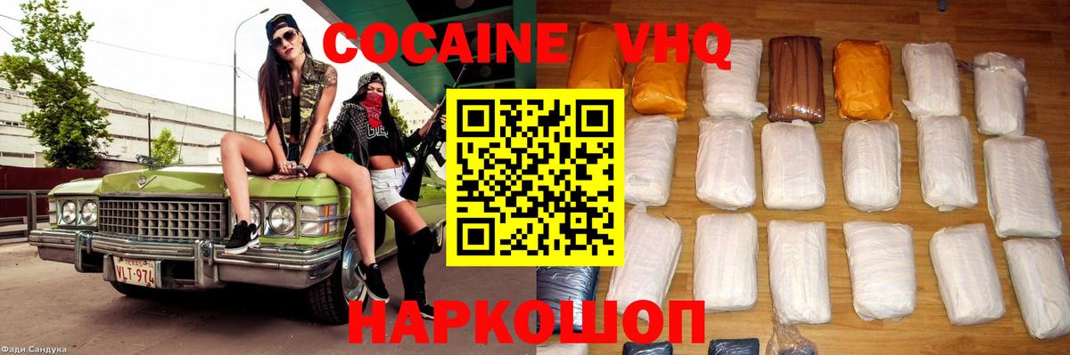 Cocaine 99% Новоалтайск