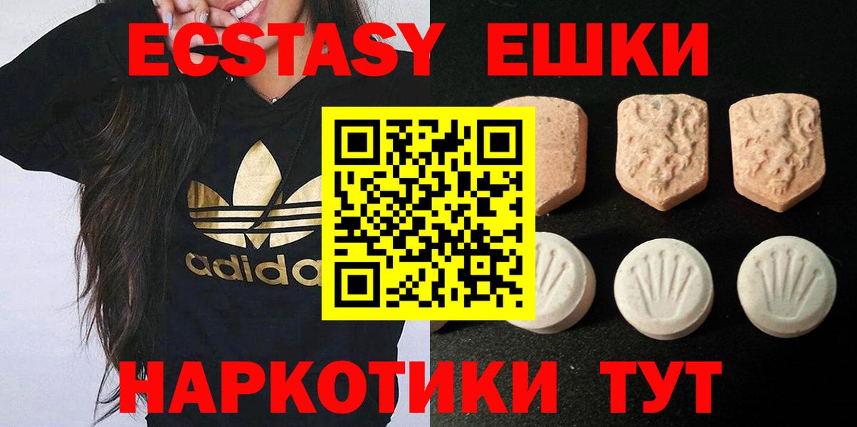 Экстази  Вход с VPN  Экстази VHQ  Новоалтайск  Ecstasy 300 mg 