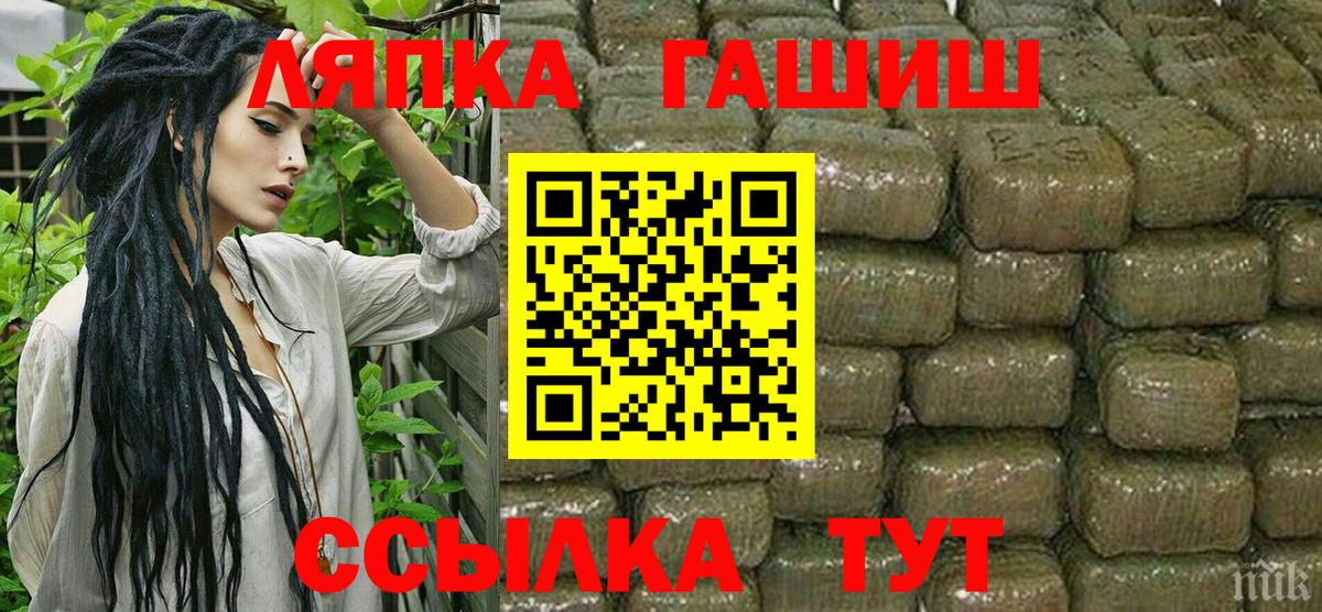 Гашиш Cannabis Новоалтайск