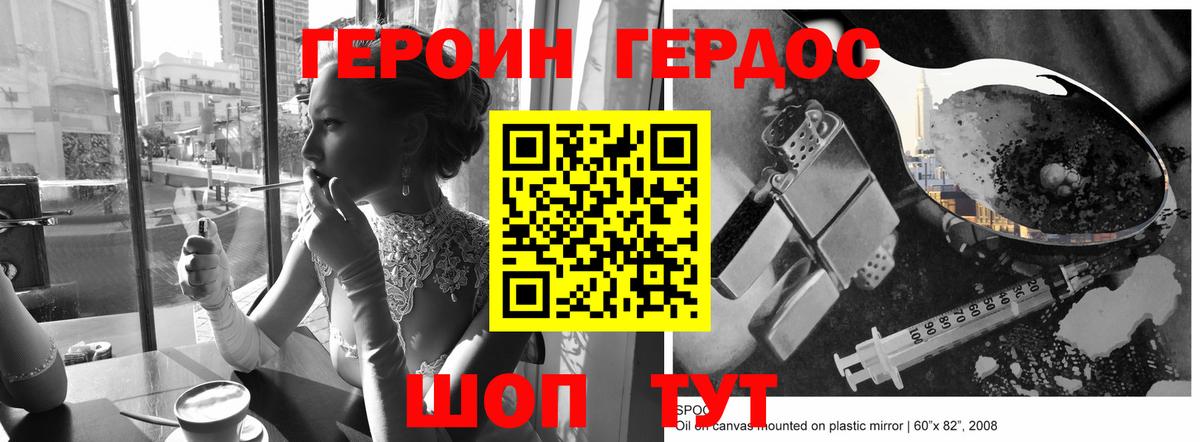 ГЕРОИН гречка  ГЕРОИН  Новоалтайск  Вход с VPN 