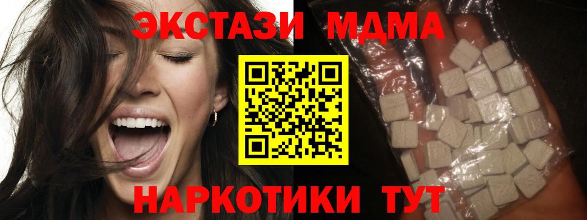 Новоалтайск  MDMA  Вход с VPN  МДМА кристаллы 