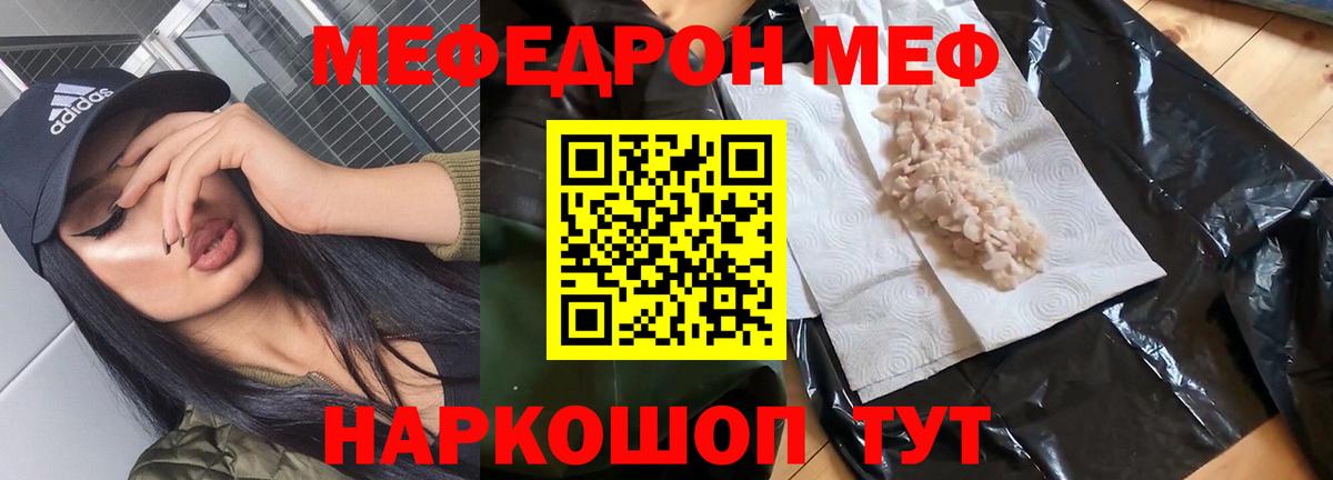 Меф мука Новоалтайск