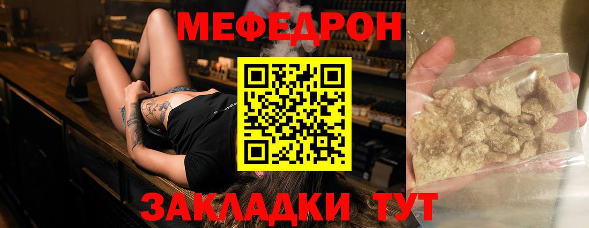 МЕФ мяу мяу  Вход с VPN  Меф  Новоалтайск  МЯУ-МЯУ  Меф mephedrone 