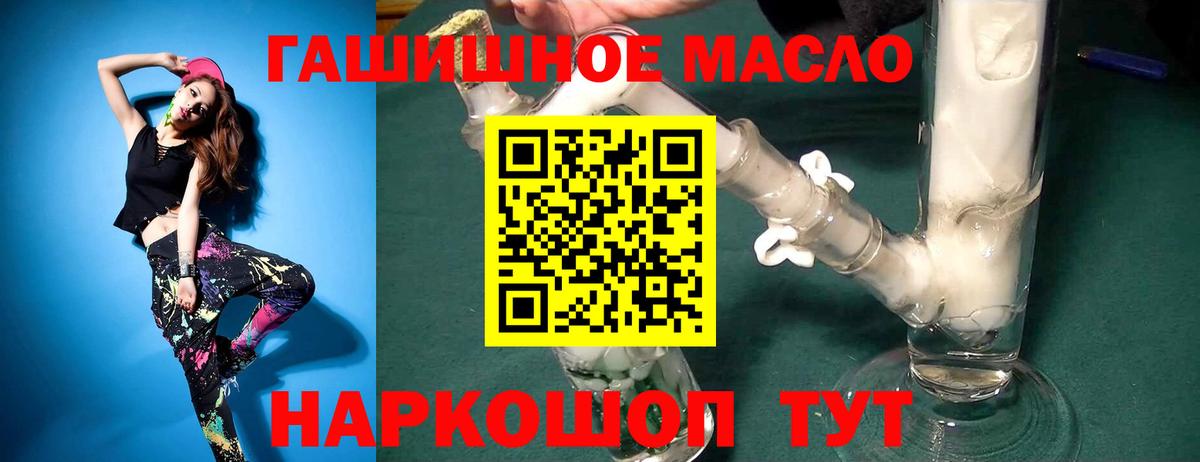 ТГК жижа  Вход с VPN  Новоалтайск 